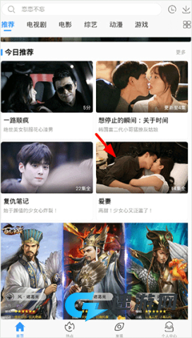 七七影视大全 第2张图