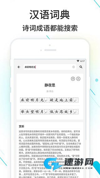作业精灵官方正版