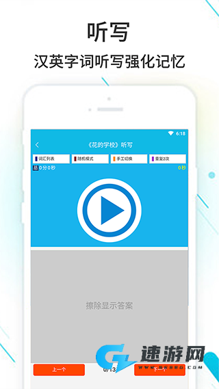 作业精灵官方正版