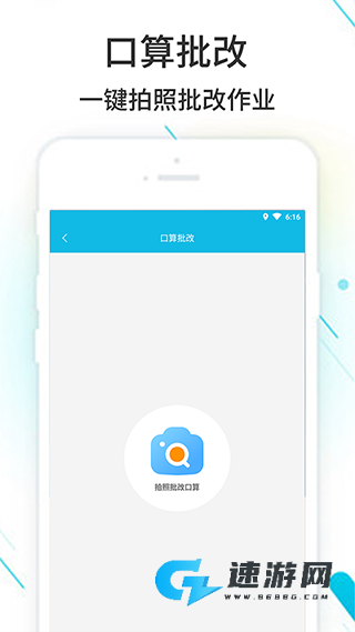 作业精灵官方正版