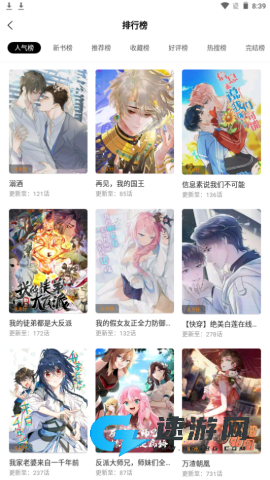 比漫熊官方免费版