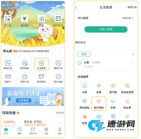 黔农云 第6张图