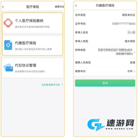 黔农云 第7张图