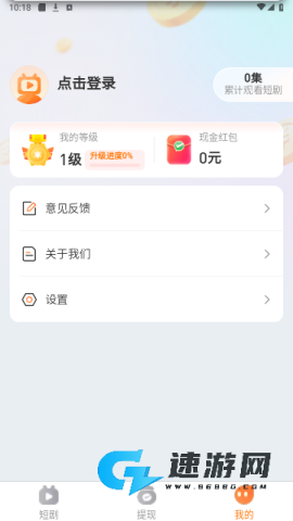 云看短剧 第2张图