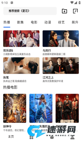 旋风影视 第1张图