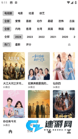 旋风影视 第3张图