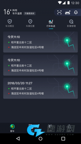 蘑菇智行 第1张图