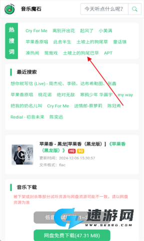 音乐魔石app官方 音乐魔石 第1张图