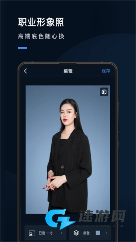 证件照研究院v2.9.1最新版