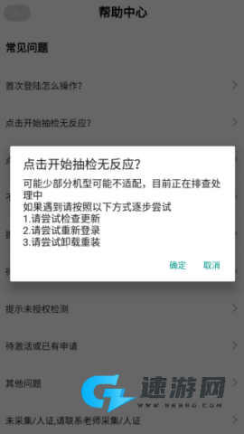 资助通官方免费版 第5张图