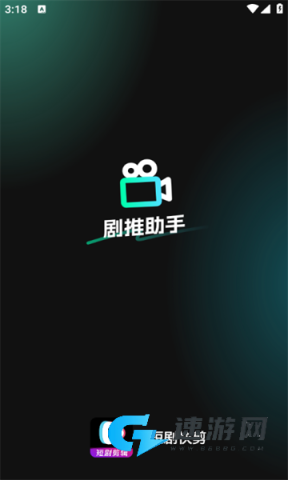 短剧快剪app 短剧快剪 第1张图