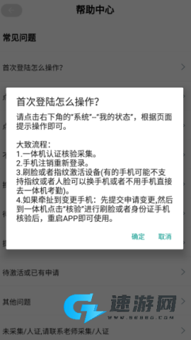 资助通官方免费版 第4张图