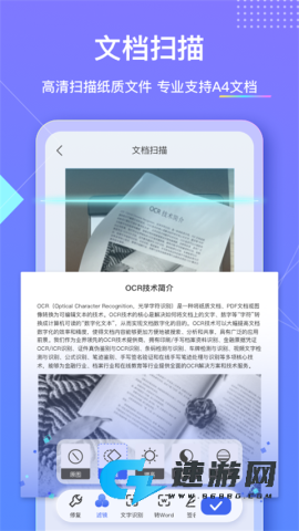 汉王扫描王免费版