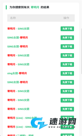 音乐魔石app官方 音乐魔石 第2张图