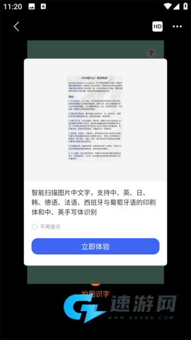 汉王扫描王免费版 第2张图