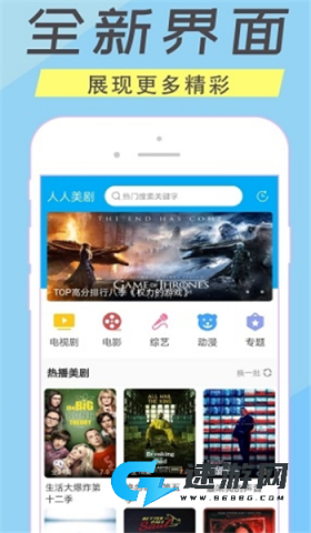 人人美剧官方正版