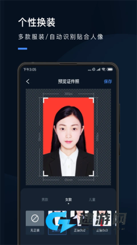 证件照研究院v2.9.1最新版