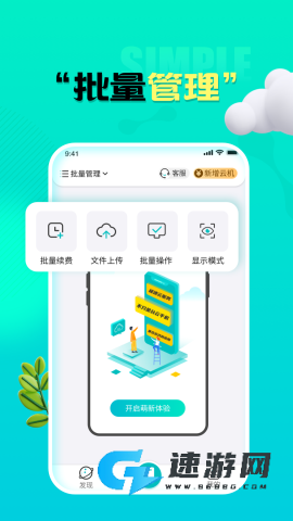 川川云手机 第3张图