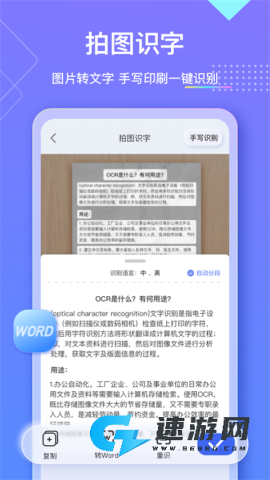 汉王扫描王免费版