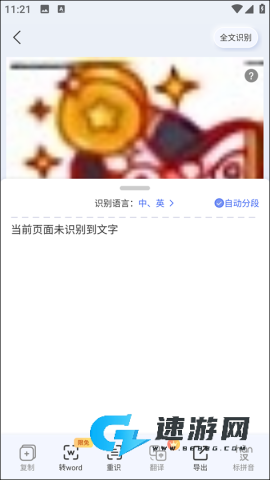 汉王扫描王免费版 第4张图