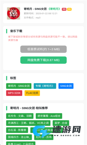 音乐魔石app官方 音乐魔石 第3张图