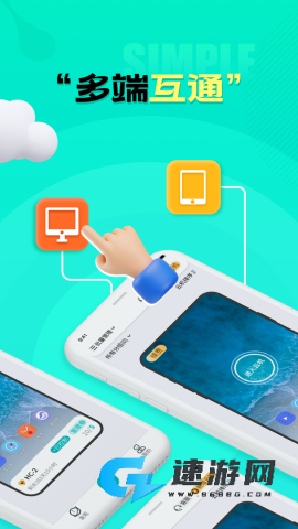 川川云手机 第2张图