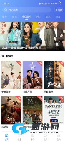 蓝狐视频 第2张图