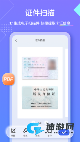 汉王扫描王免费版