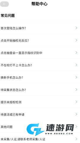 资助通官方免费版 第3张图