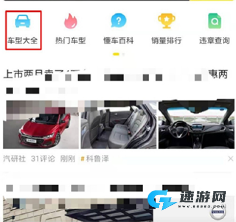 懂车帝汽车官网版 第5张图