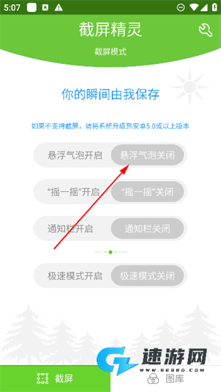 截屏精灵 第1张图