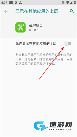 截屏精灵 第2张图