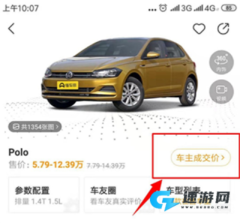 懂车帝汽车官网版 第2张图