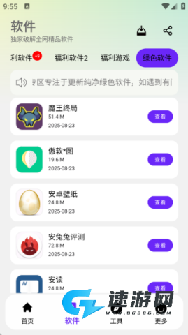 淘应用 第5张图