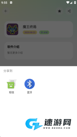 淘应用 第6张图