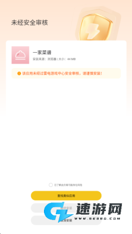 淘应用 第8张图