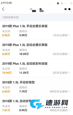 懂车帝汽车官网版 第3张图