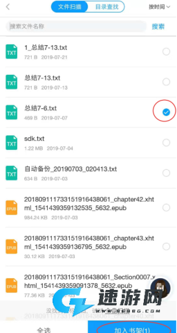 爱听书app 爱听书 第7张图