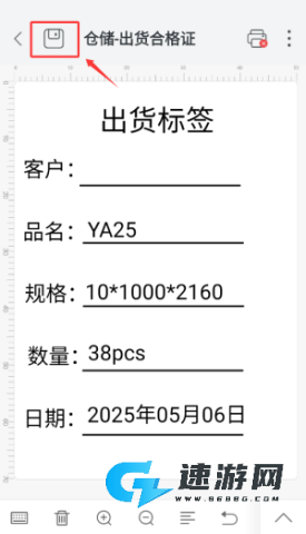 斑马智印 第3张图