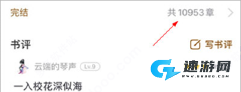 饭团追书 第3张图