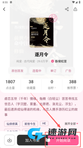 布咕阅读 第3张图