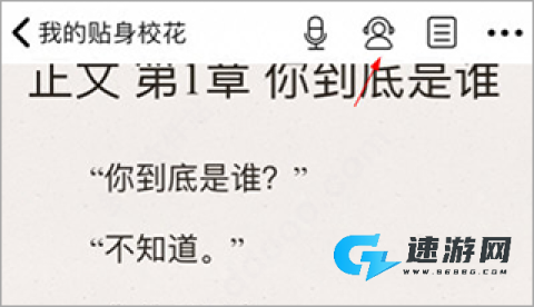 饭团追书 第2张图