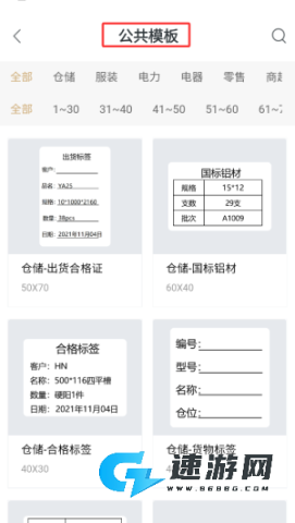 斑马智印 第2张图