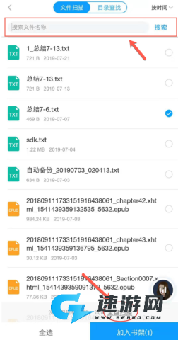 爱听书app 爱听书 第8张图