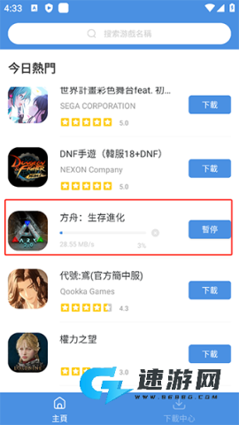 GamesToday最新版本 第3张图