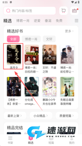 布咕阅读 第2张图