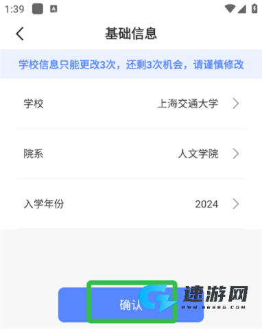 超级课程表 第9张图