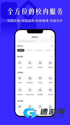 今日校园最新版本