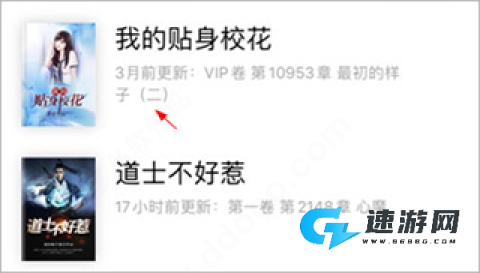 饭团追书 第1张图