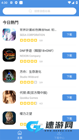 GamesToday最新版本 第1张图